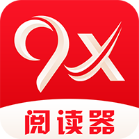 9x阅读器 Logo